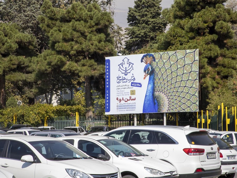 اکران بیلبوردهای مجموعه محترم فرش شاهرخ